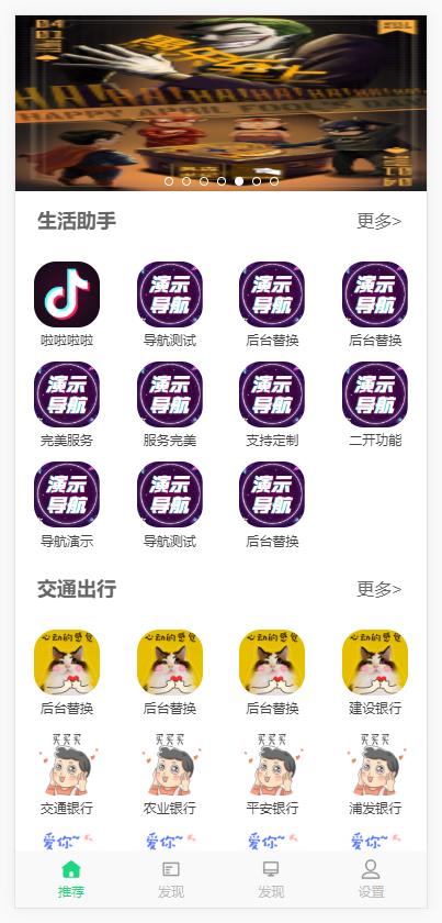 网页导航系统 引流会员分销通用赚钱导航插图
