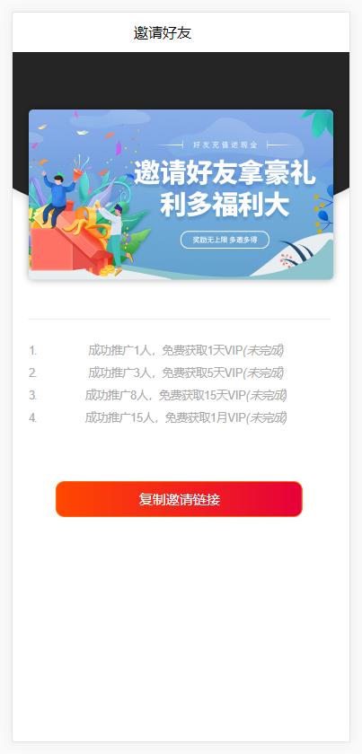 网页导航系统 引流会员分销通用赚钱导航插图3
