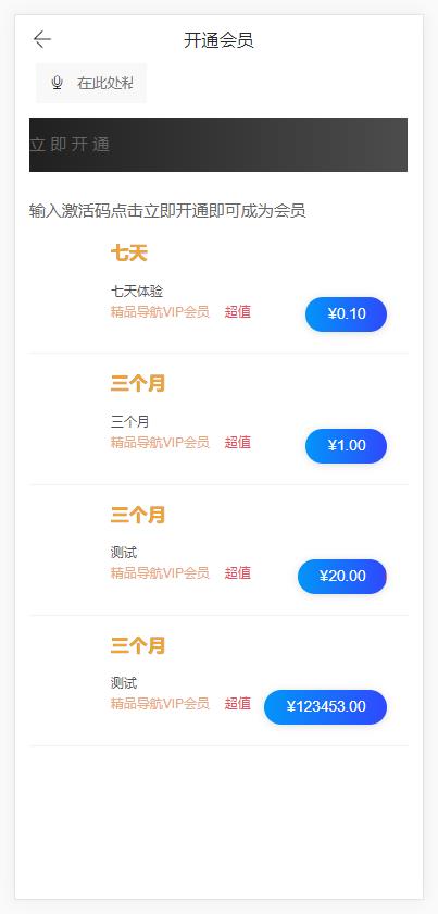 网页导航系统 引流会员分销通用赚钱导航插图4