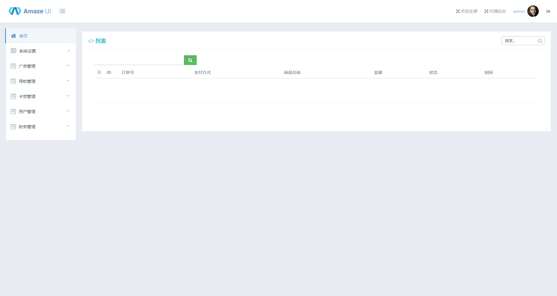 网页导航系统 引流会员分销通用赚钱导航插图8 网页导航系统 引流会员分销通用赚钱导航插图8