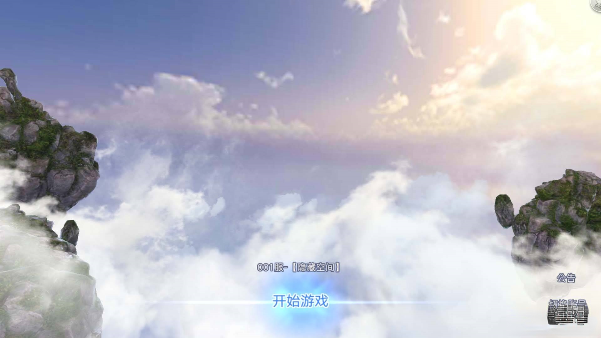 【青云志】千级手工端+双端+物品充值后台插图