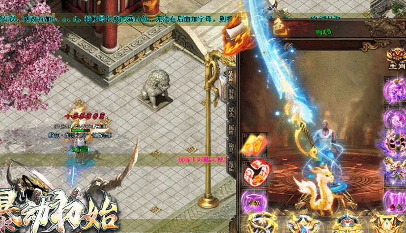 最新暴动初始单职业传奇插图3