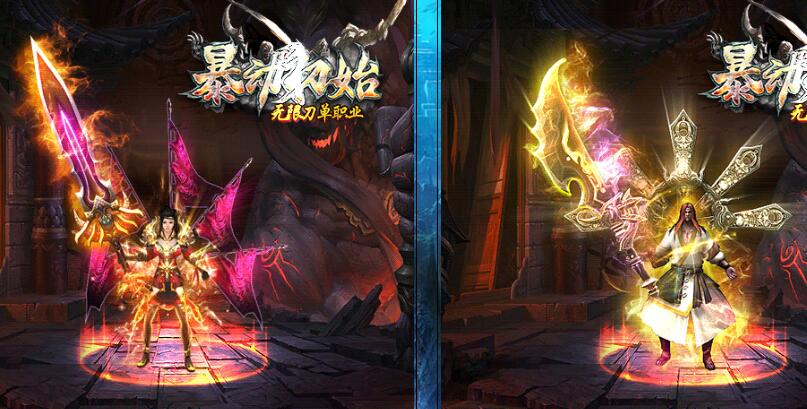 最新暴动初始单职业传奇插图9