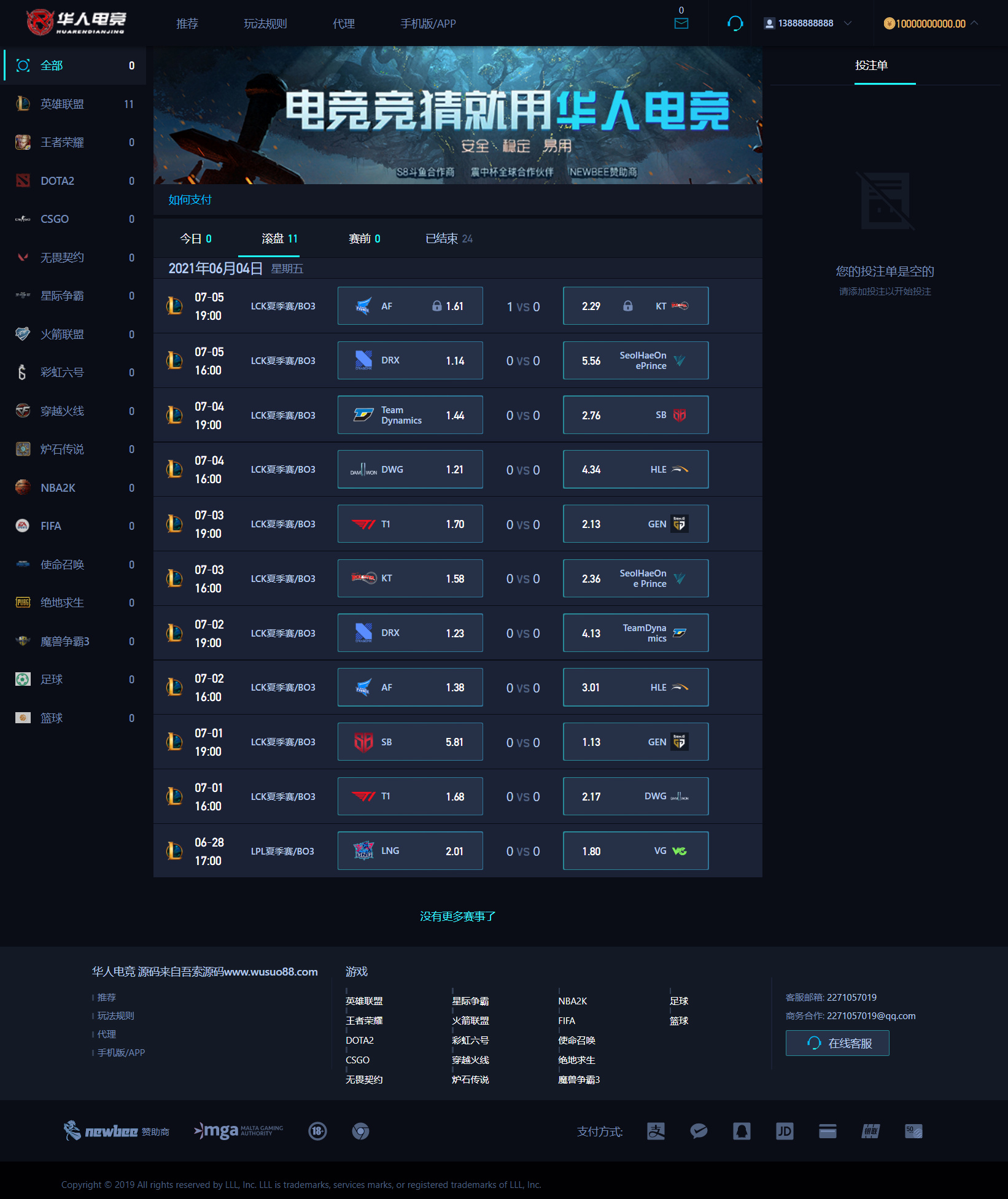 【独家】2021华人电竞完整可运营源码 完美可运营附文本教程插图