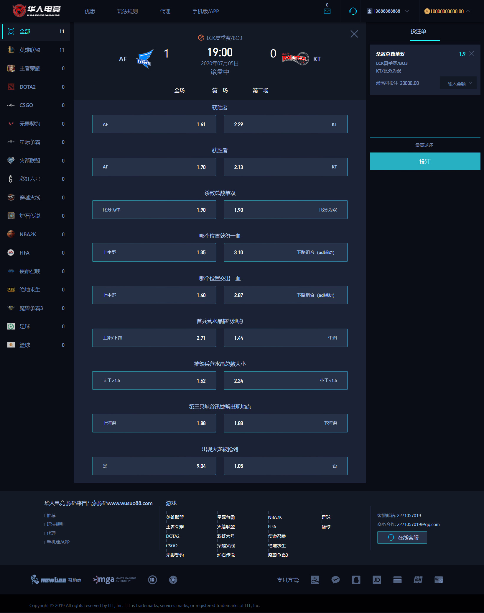 【独家】2021华人电竞完整可运营源码 完美可运营附文本教程插图2
