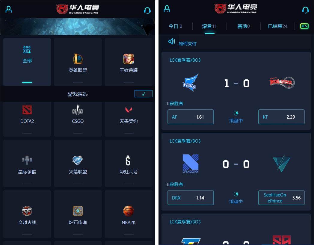 【独家】2021华人电竞完整可运营源码 完美可运营附文本教程插图4