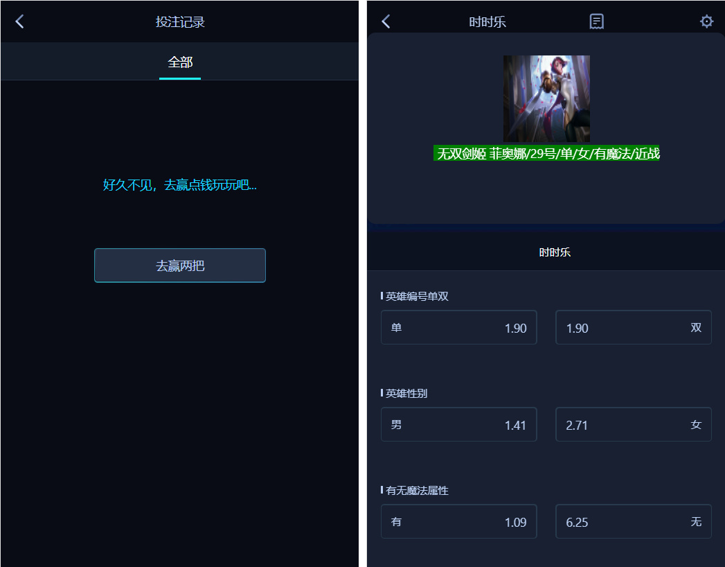 【独家】2021华人电竞完整可运营源码 完美可运营附文本教程插图5