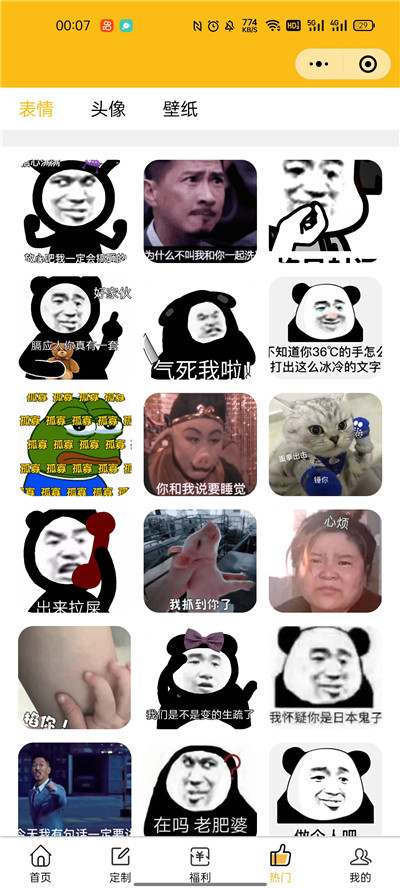 2021新款表情包+外卖+壁纸小程序源码轻松获取流量插图1