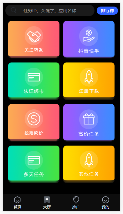 新款众人帮任务帮威客兼职双端网页端悬赏任务源码蚂蚁聊天抖音快手头条点赞三级分销插图2