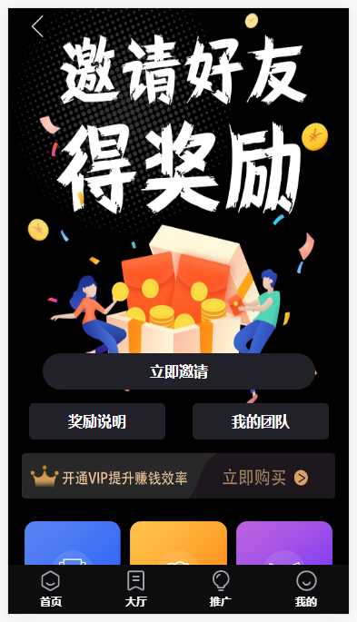 新款众人帮任务帮威客兼职双端网页端悬赏任务源码蚂蚁聊天抖音快手头条点赞三级分销插图4