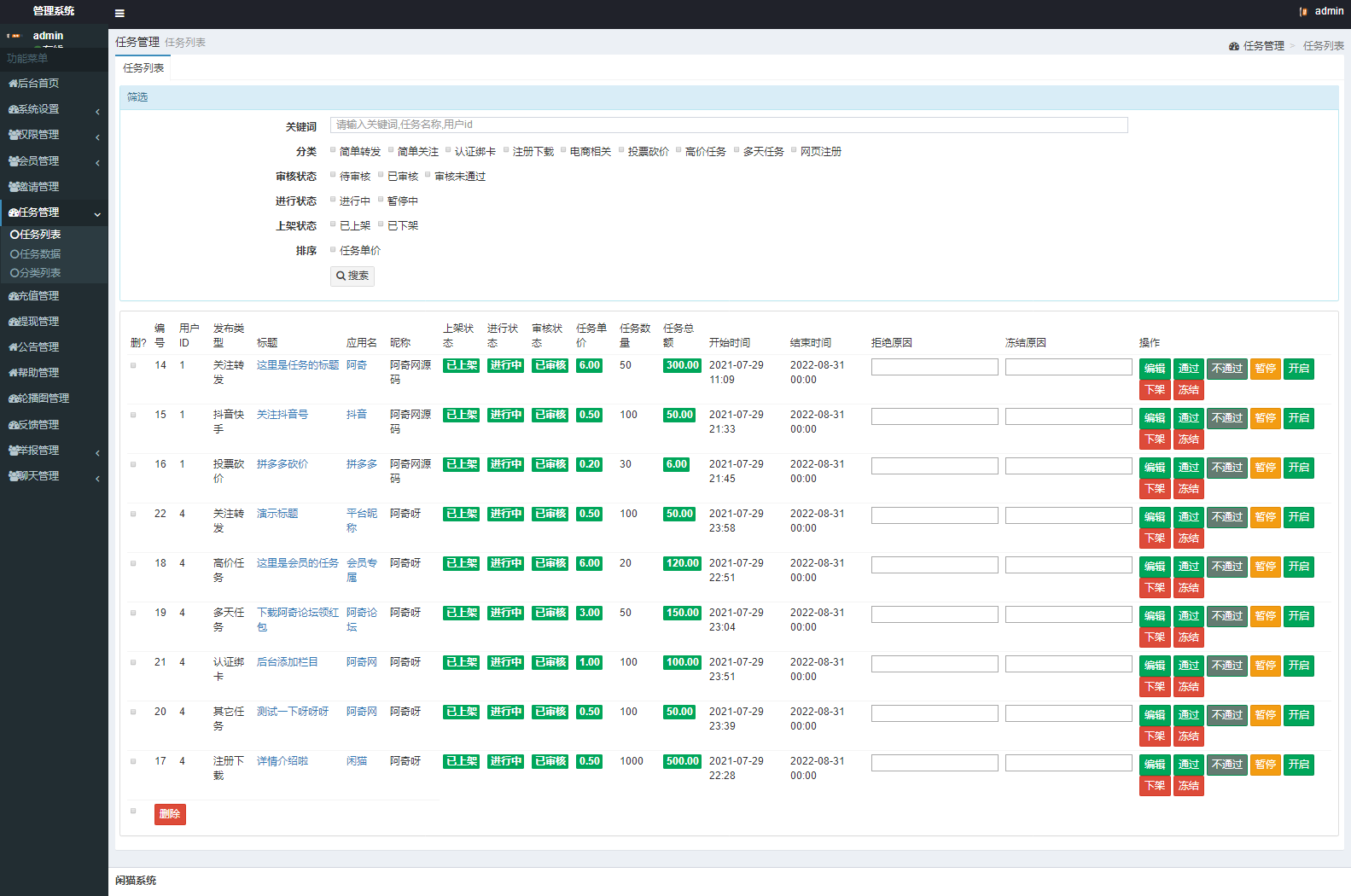 新款众人帮任务帮威客兼职双端网页端悬赏任务源码蚂蚁聊天抖音快手头条点赞三级分销插图9