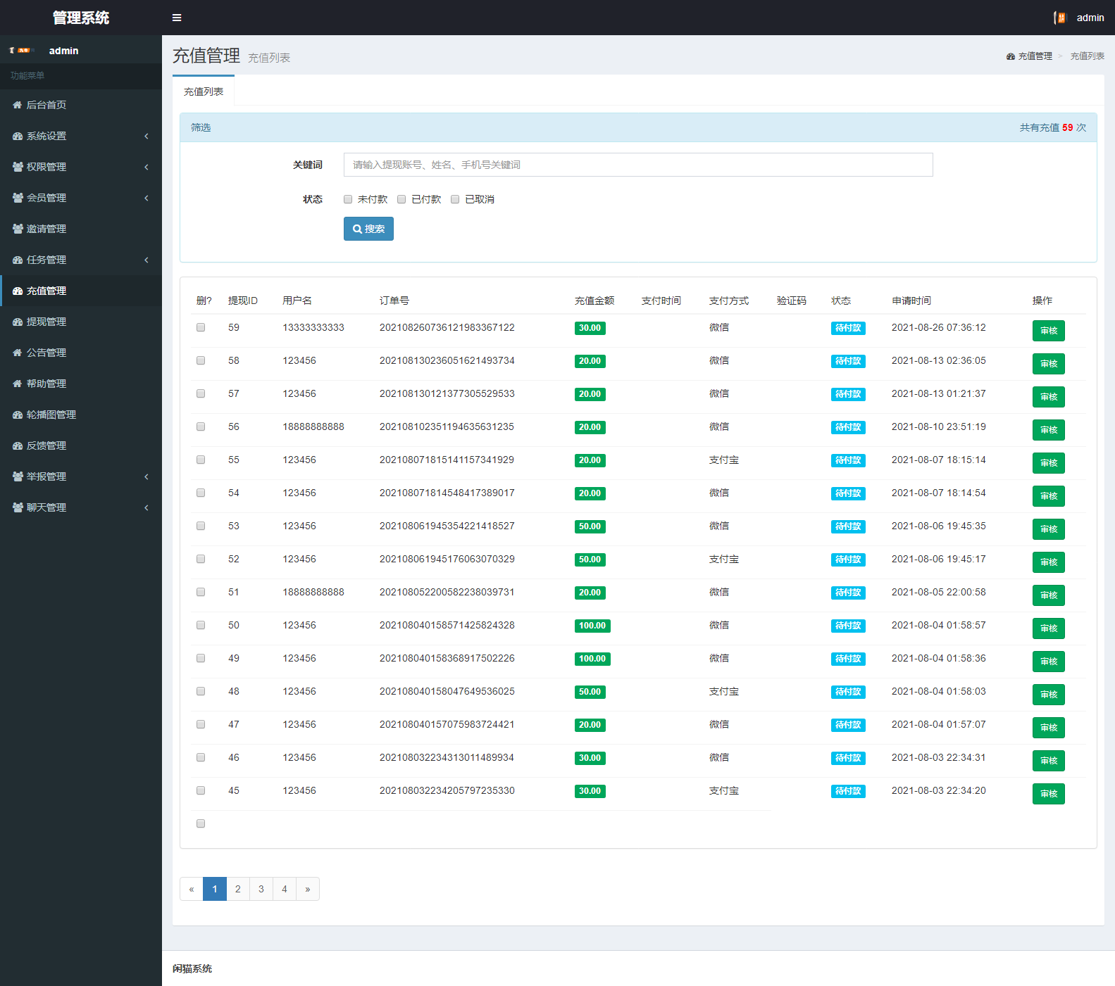 新款众人帮任务帮威客兼职双端网页端悬赏任务源码蚂蚁聊天抖音快手头条点赞三级分销插图10