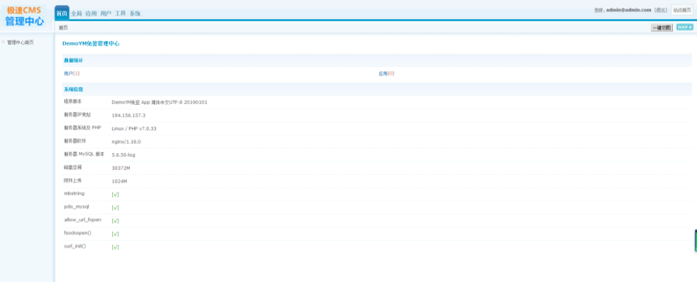 修复接口免签分发平台插图2