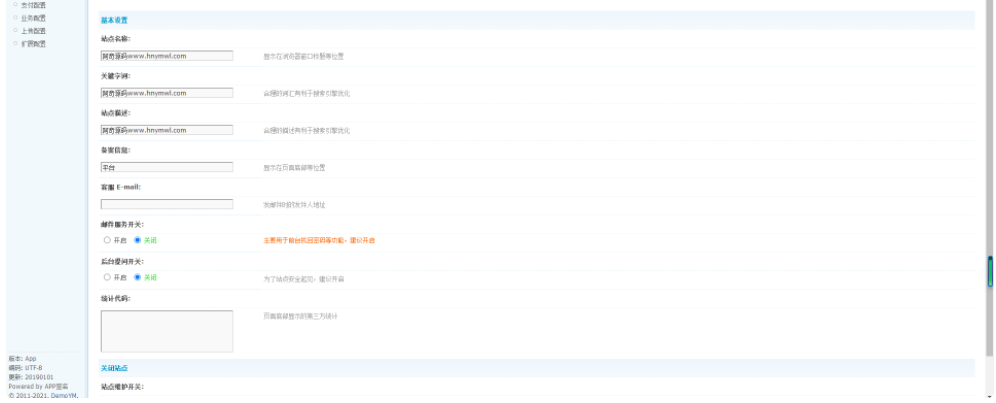 修复接口免签分发平台插图3 修复接口免签分发平台插图3