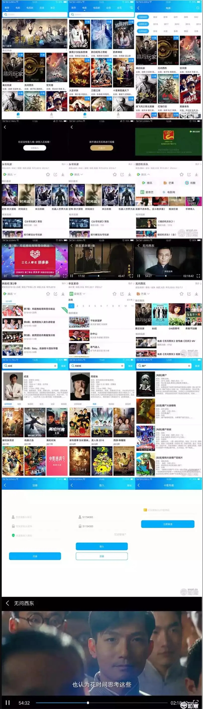 【如意影视】运营级+完整类库+解析线路+无限增加或删减解析接口+如意可视化播放器1.1插图 【如意影视】运营级+完整类库+解析线路+无限增加或删减解析接口+如意可视化播放器1.1插图