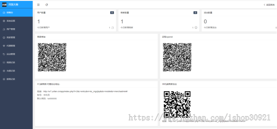 芒果抖音霸屏营销 同城获客 AI智能混剪 SaaS平台型霸屏系统插图7 芒果抖音霸屏营销 同城获客 AI智能混剪 SaaS平台型霸屏系统插图7