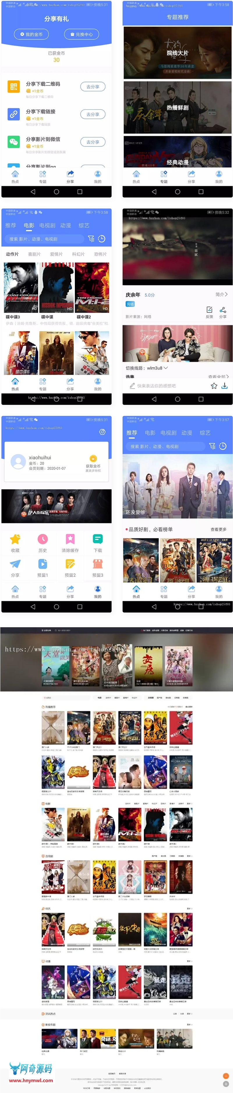 2021最新原生安卓影视app源码 对接苹果CMS支持PC+WAP+APP 附完整视频教程插图