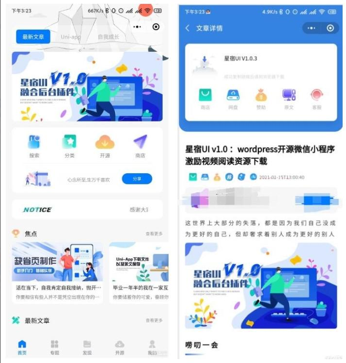 【星宿UI V1.1 】优化激励视频判断+新增资源分类+新增文章第一张图片为特色图片插图 【星宿UI V1.1 】优化激励视频判断+新增资源分类+新增文章第一张图片为特色图片插图