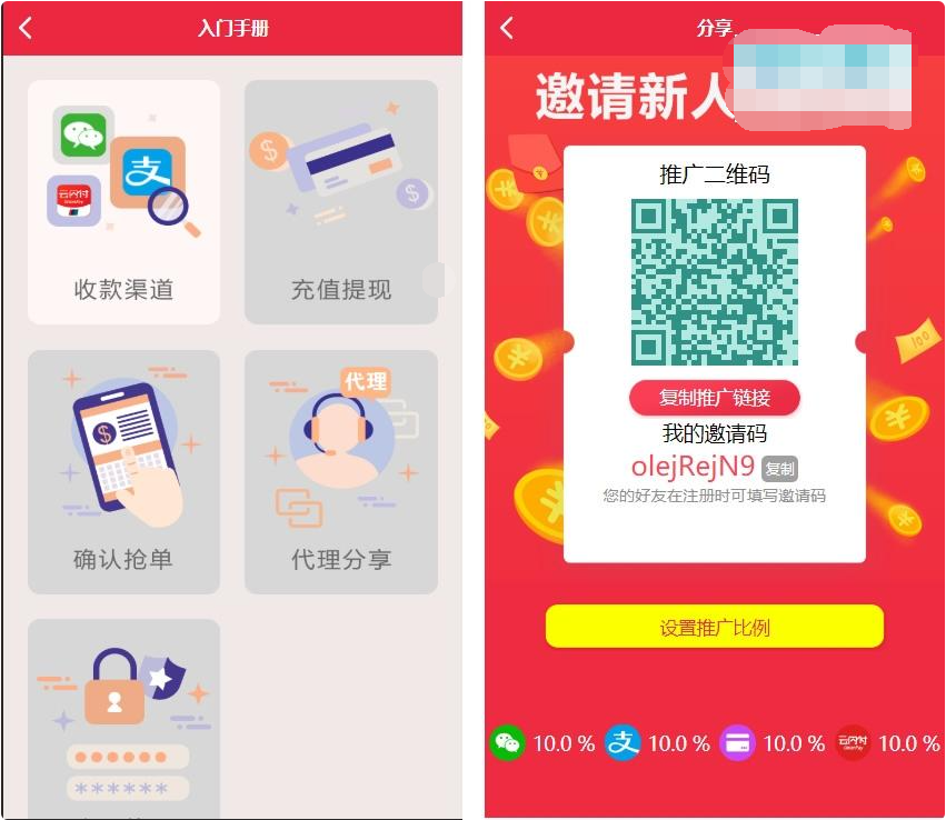 最新更新盛大大财神多功能完美运营微信+支付宝+银行卡+云闪付+抢单系统跑分系统源码+完整数据插图4 最新更新盛大大财神多功能完美运营微信+支付宝+银行卡+云闪付+抢单系统跑分系统源码+完整数据插图4