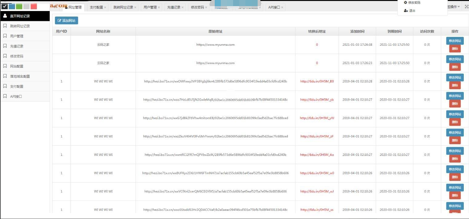 【PHP域名防封源码】完美版+微信域名防封防红检测API平台+实时检测域名插图1 【PHP域名防封源码】完美版+微信域名防封防红检测API平台+实时检测域名插图1