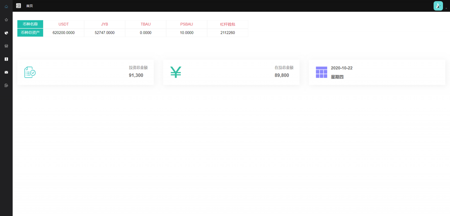 【CAGI虚拟币】理财H5网站区块链投资分红源码插图7