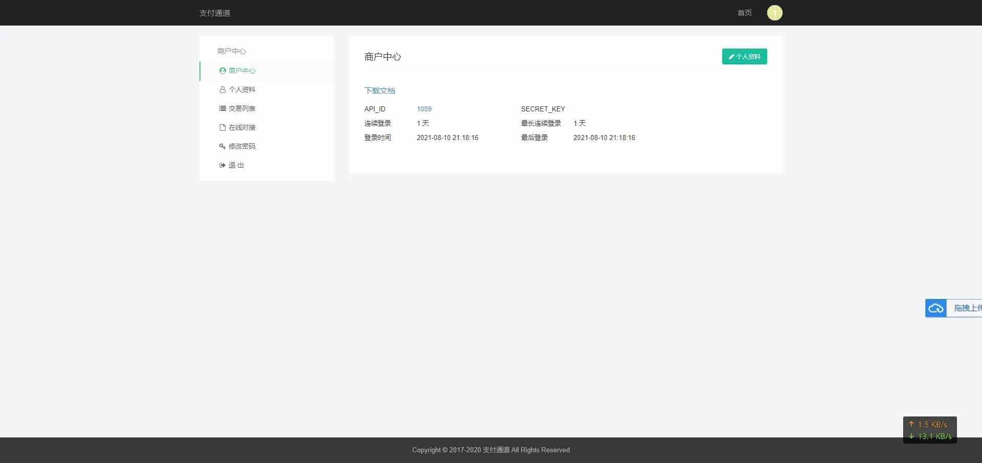 淘宝天猫代付系统/京东油卡卡密系统/聚合支付系统源码插图1