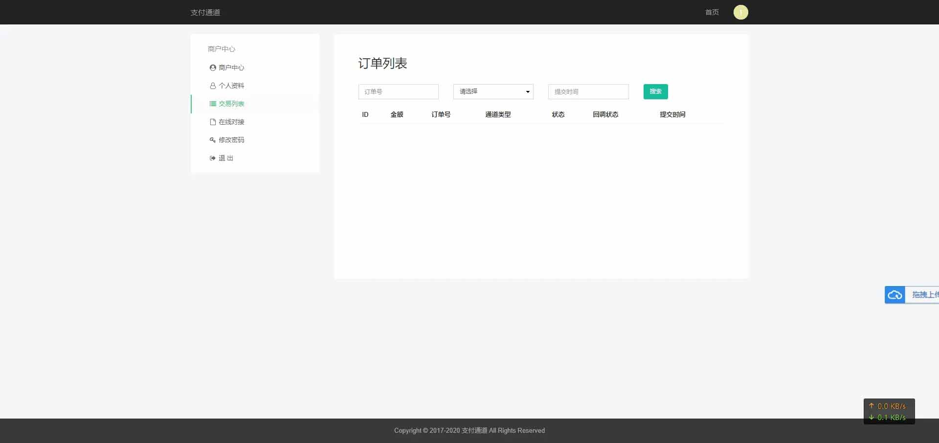 淘宝天猫代付系统/京东油卡卡密系统/聚合支付系统源码插图2