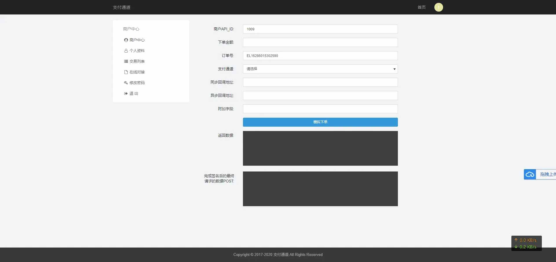 淘宝天猫代付系统/京东油卡卡密系统/聚合支付系统源码插图4