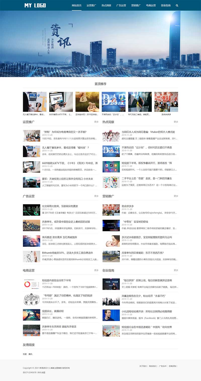 (自适应手机版)简洁响应式新媒体博客主题文章展示类织梦模板 新闻资讯类网站源码插图 (自适应手机版)简洁响应式新媒体博客主题文章展示类织梦模板 新闻资讯类网站源码插图