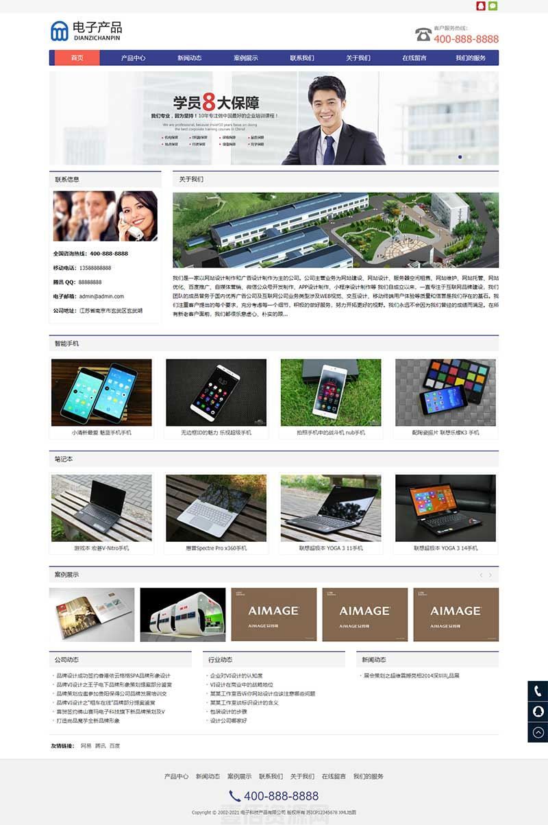 (自适应手机版)响应式电子科技产品公司网站织梦模板 电子产品网站模板下载插图1