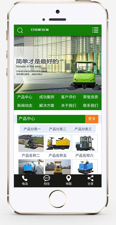 (带手机版数据同步)营销型电动扫地机洗地机清洁设备网站织梦模板 环卫设备网站模板下载插图