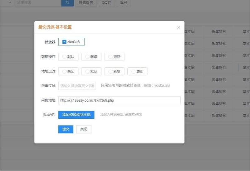 苹果cmsv10资源采集插件,支持一键添加到本地+支持当前主流影视海报幻灯插图2 苹果cmsv10资源采集插件,支持一键添加到本地+支持当前主流影视海报幻灯插图2