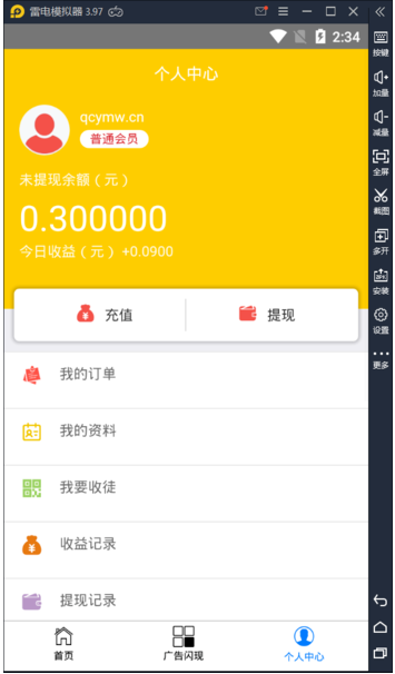 最新金多多新闻赚钱自动赚钱广告机源码插图1