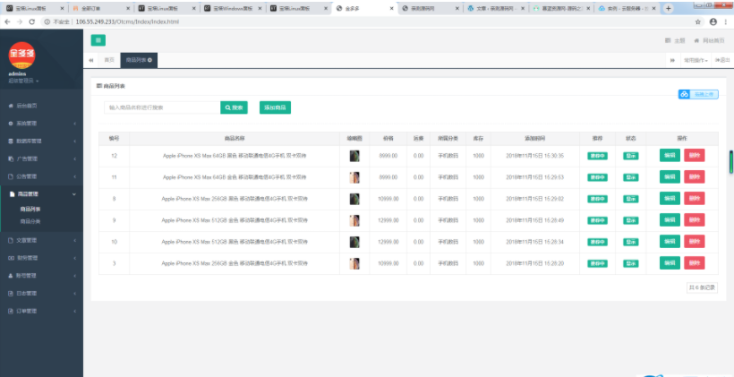 最新金多多新闻赚钱自动赚钱广告机源码插图2