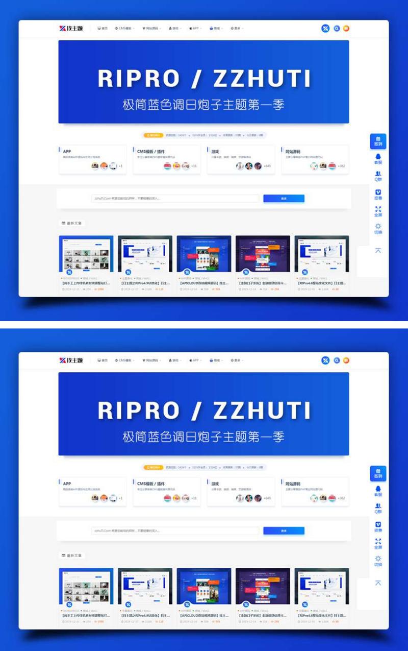 WordPress主题RIpro子主题logohe美化插图