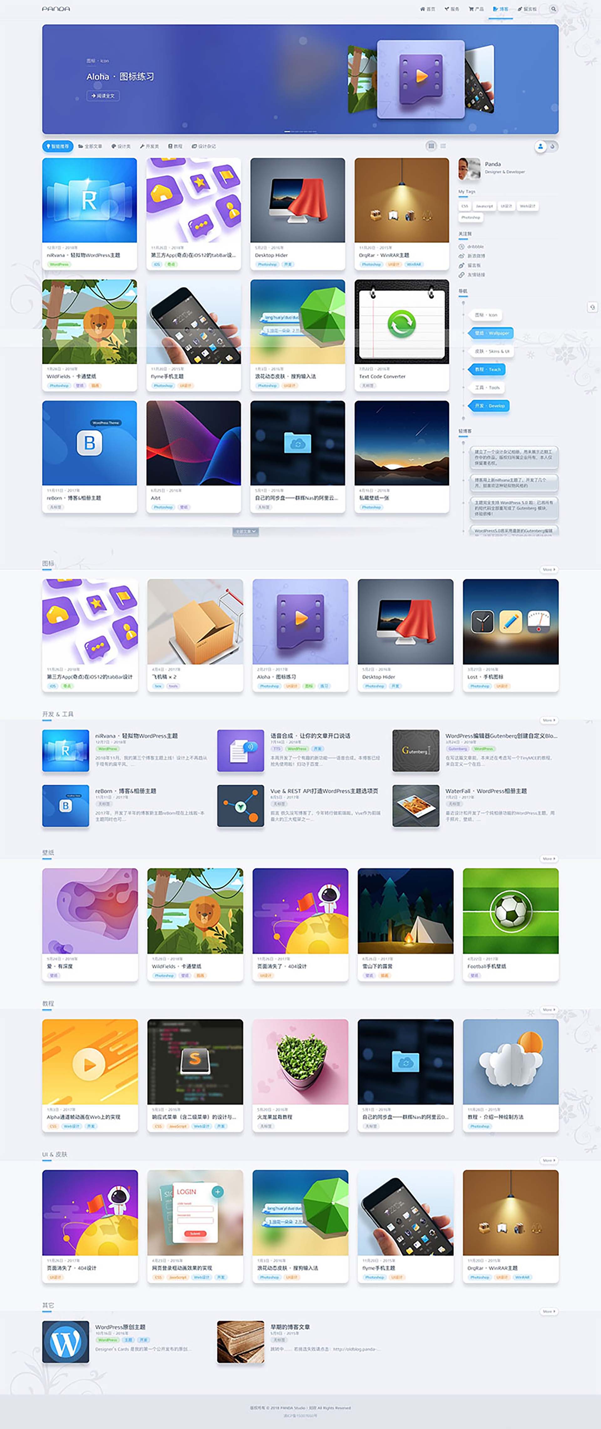 复版最新WordPress轻拟物博客主题niRvana4.5.3插图 复版最新WordPress轻拟物博客主题niRvana4.5.3插图