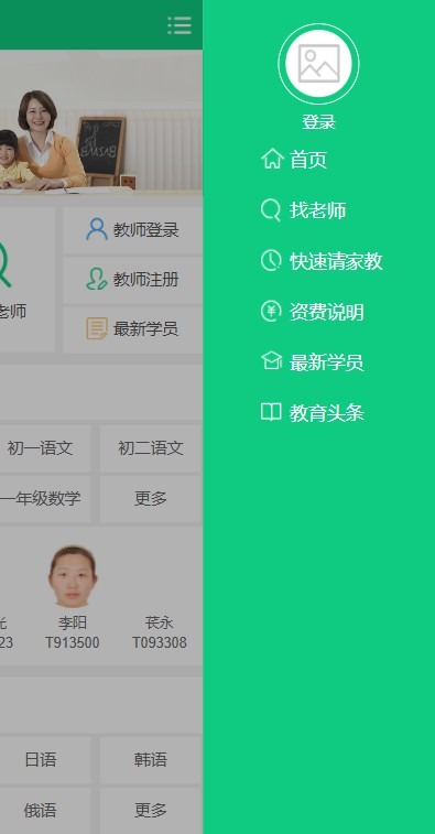 教育培训机构 一对一教育 家教系统源码插图2 教育培训机构 一对一教育 家教系统源码插图2
