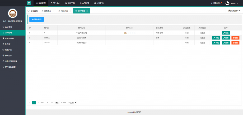 财经类直播源码/房间多开/聊天审核/喊单提醒/聊天互动插图6