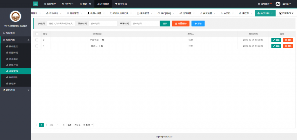 财经类直播源码/房间多开/聊天审核/喊单提醒/聊天互动插图5