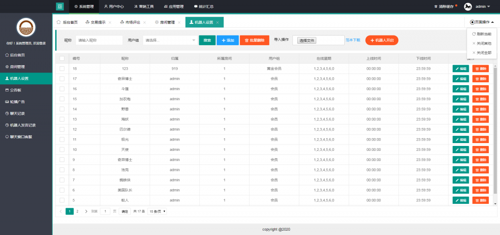 财经类直播源码/房间多开/聊天审核/喊单提醒/聊天互动插图8
