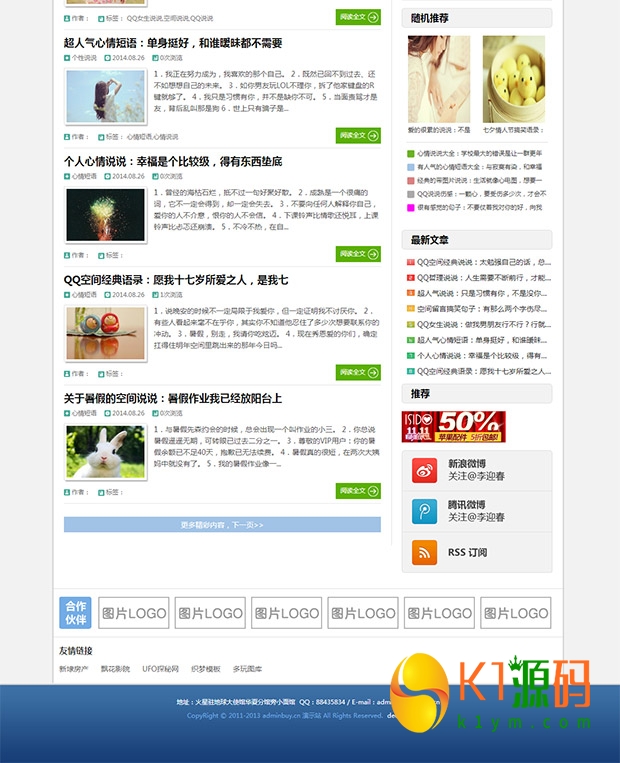 蓝色通用织梦博客模板 资讯文章类网站源码插图