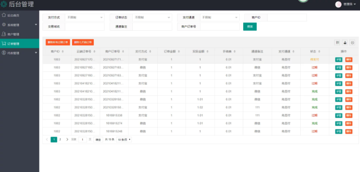免费源码/码支付/tp多商户个人免签码支付源码/带监控APP/带教程插图4