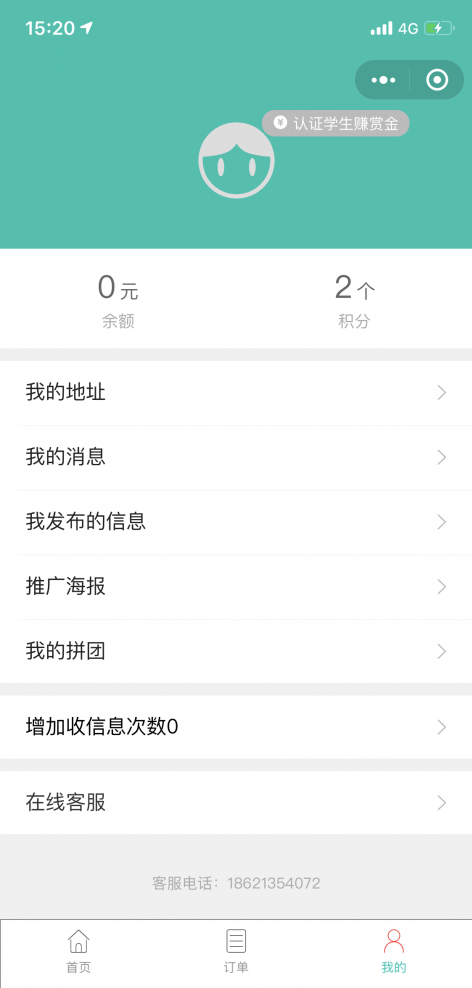 Tudoucms跑腿同学 校园跑腿小程序源码插图1 Tudoucms跑腿同学 校园跑腿小程序源码插图1