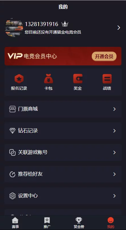 免费源码/2021版电竞平台/带教程插图3