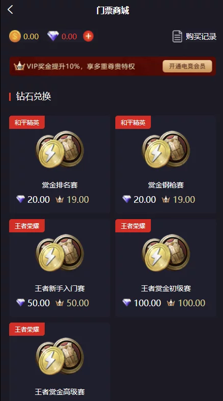 免费源码/2021版电竞平台/带教程插图4