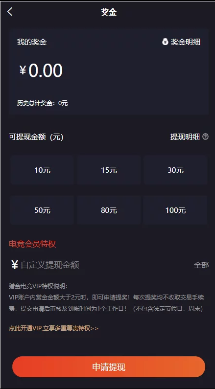 免费源码/2021版电竞平台/带教程插图6