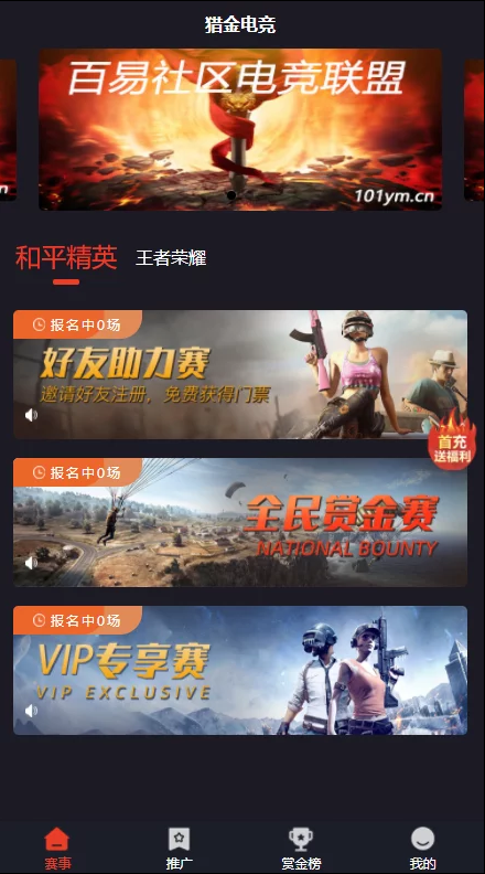 免费源码/2021版电竞平台/带教程插图7