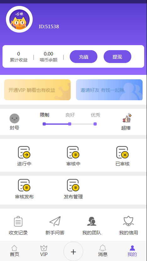 任务悬赏发布系统平台源码/内附三套不同版本源码插图