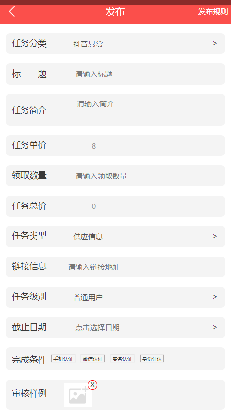 任务悬赏发布系统平台源码/内附三套不同版本源码插图2