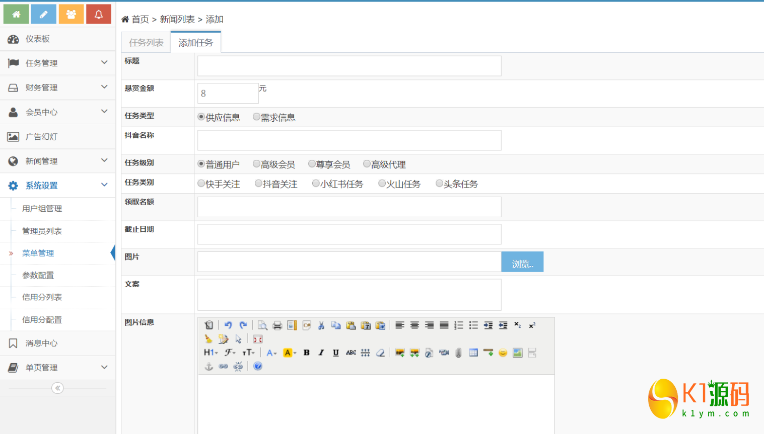 任务悬赏发布系统平台源码/内附三套不同版本源码插图3